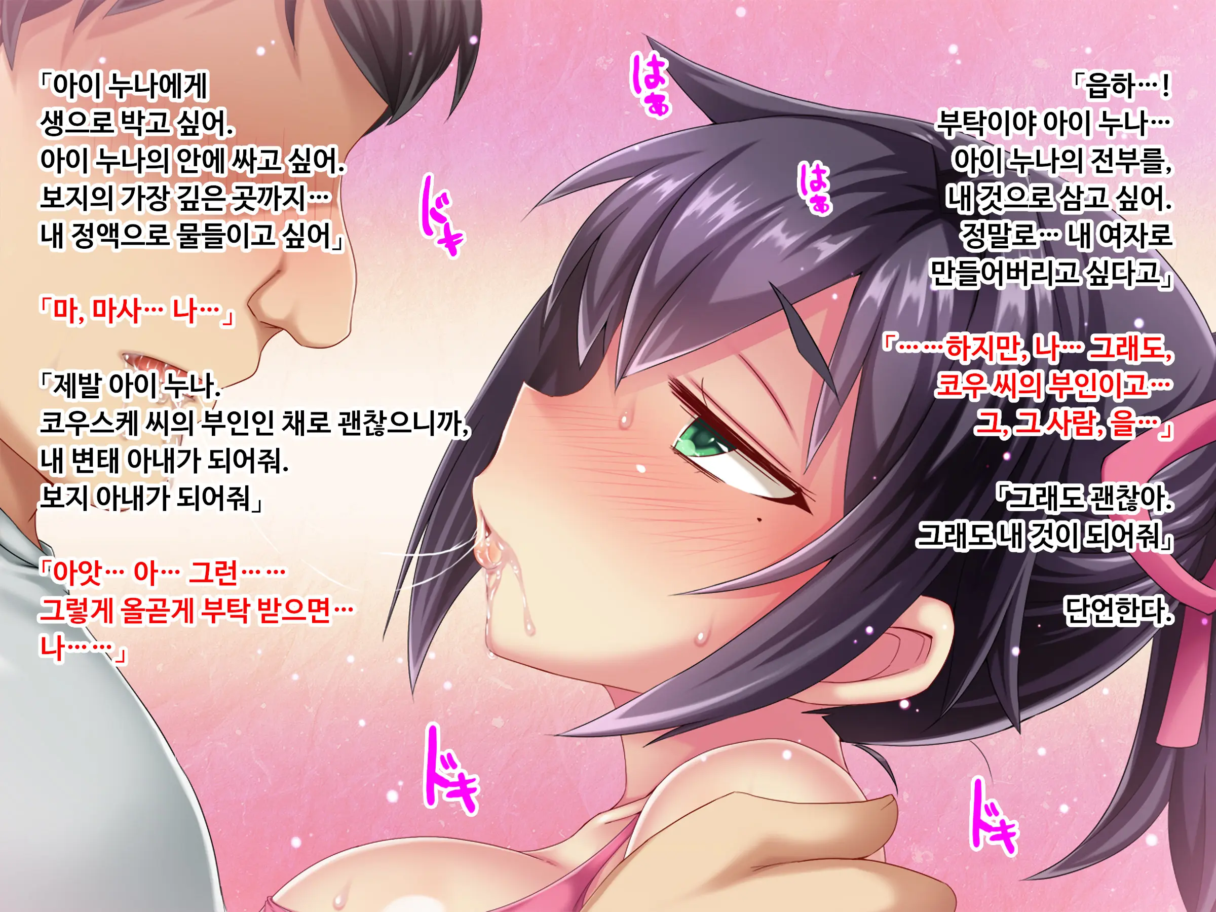 Sewayaki Oku-San De Hito No Tanomi O Kotowarenai Ai-San Ni Onegai Shite Nakadashi Hame Houdai No Dosukebe Zuma Ni Nattemoratta Kouhen